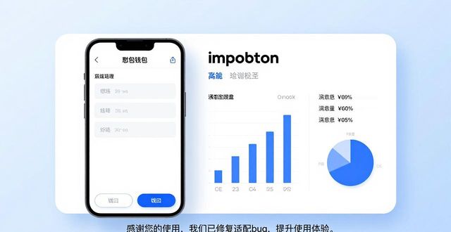 imToken钱包操作顺滑度评价_imtoken钱包官方app的操作流畅度与用户满意度_imToken官方app使用体验流畅度