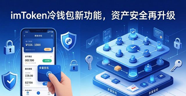 随着技术进步,imToken冷钱包的创新措施_硬件软件融合冷钱包_imToken冷钱包创新