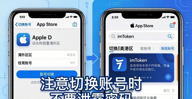 imTokeniPhone海外区App Store下载_移动设备如何快速下载imToken钱包？_imToken安卓手机下载官网