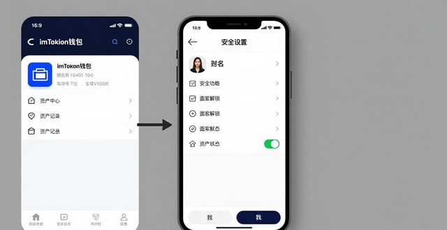 imToken 钱包安全设置|面容解锁开启教程_imToken钱包面容解锁设置_imToken钱包面容ID安全功能